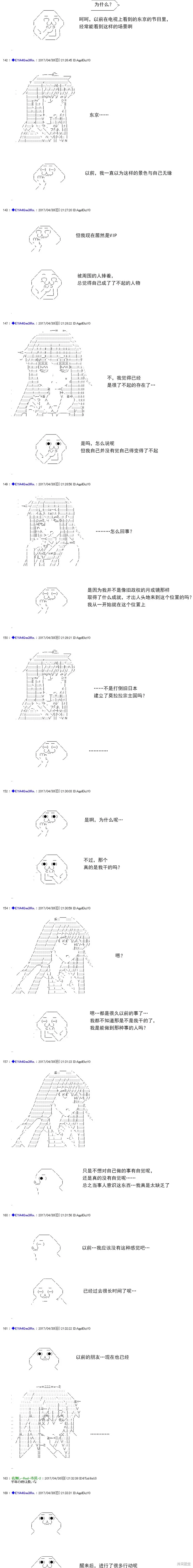 白饅頭做了人類滅絕的夢,re173,第6张
