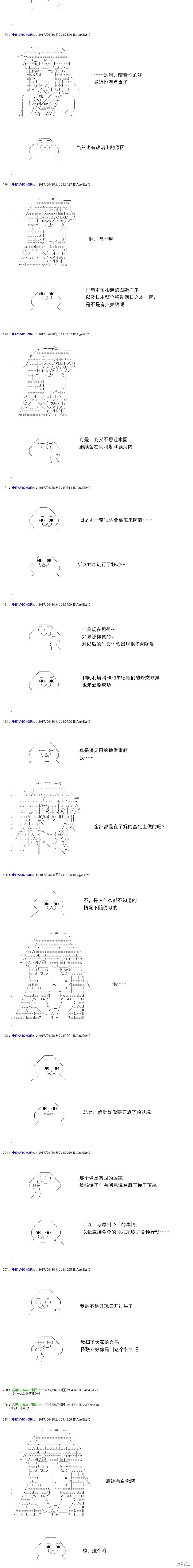 白饅頭做了人類滅絕的夢,re173,第7张