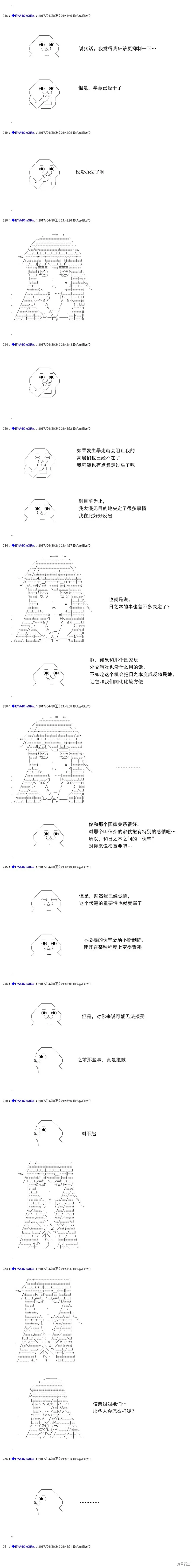 白饅頭做了人類滅絕的夢,re173,第8张