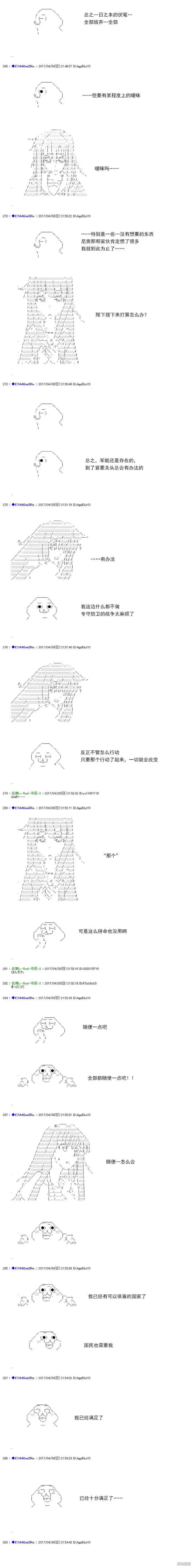 白饅頭做了人類滅絕的夢,re173,第9张