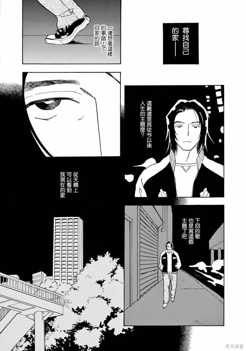 売野機子的heartbeat,全一卷,第10张