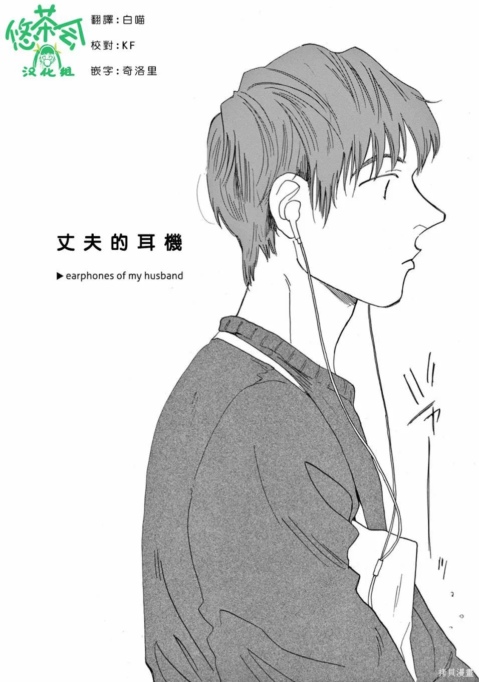 売野機子的heartbeat,全一卷,第102张