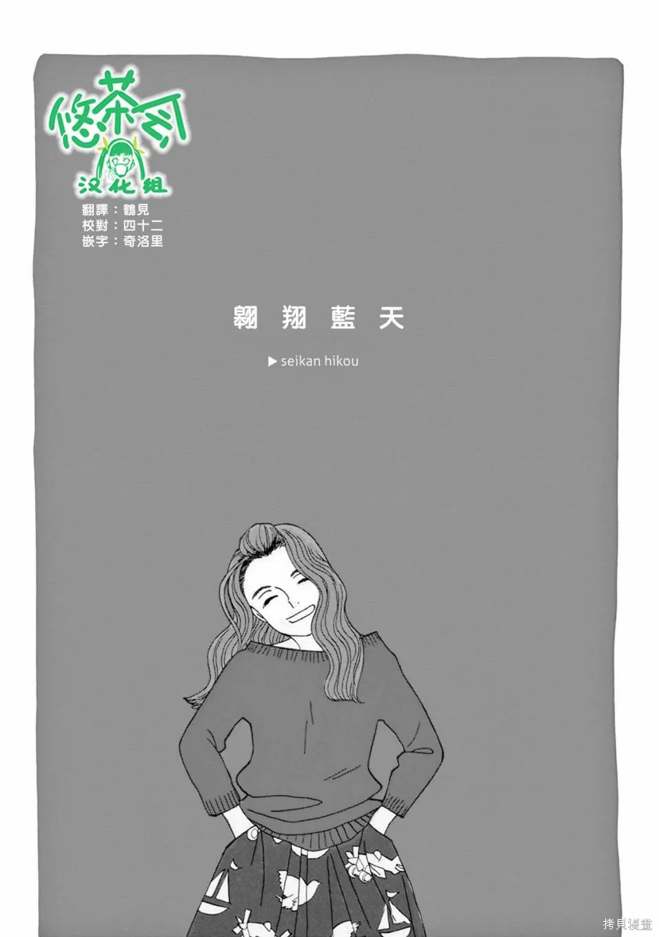 売野機子的heartbeat,全一卷,第133张