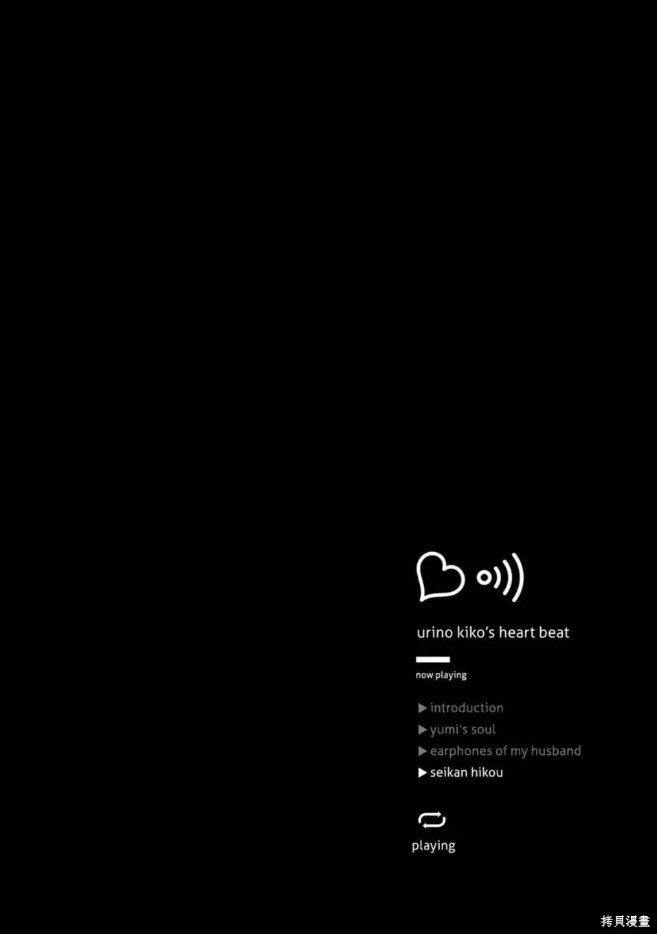 売野機子的heartbeat,全一卷,第134张