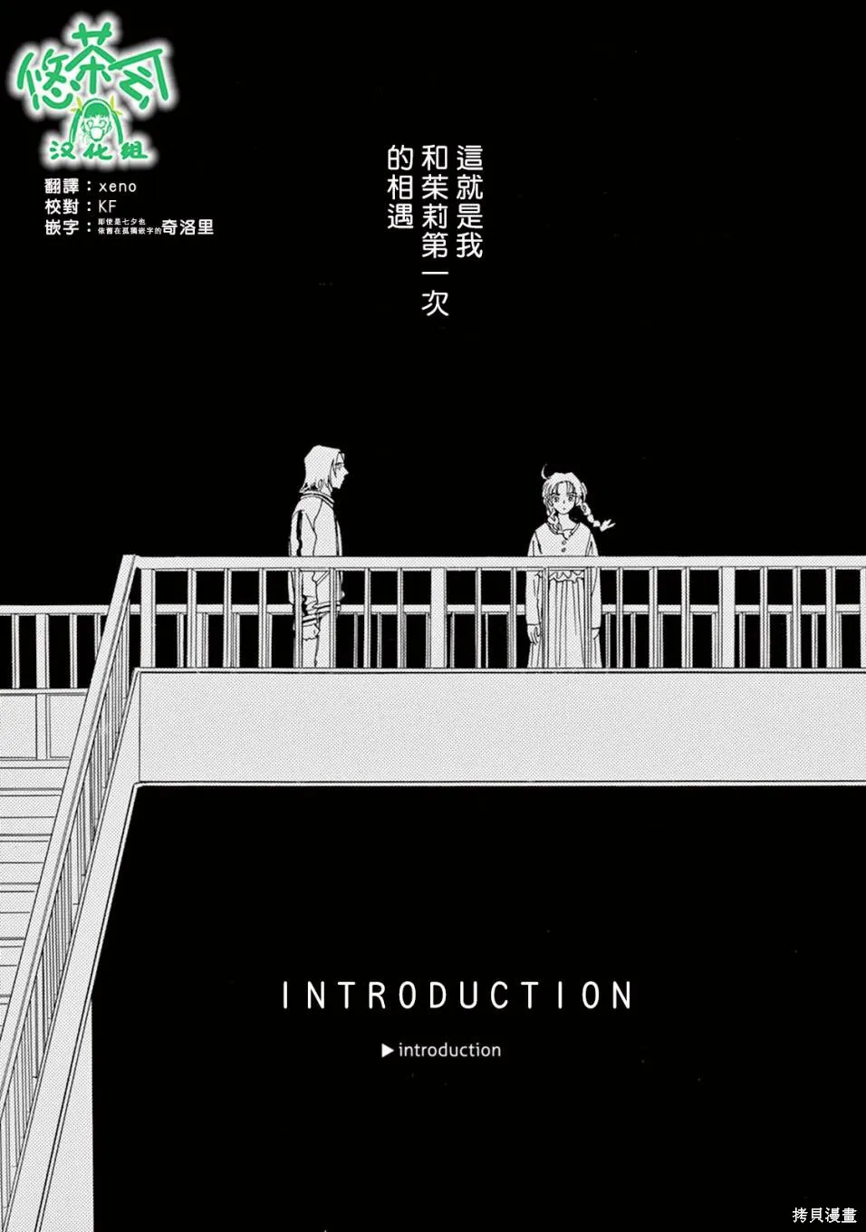 売野機子的heartbeat,全一卷,第14张