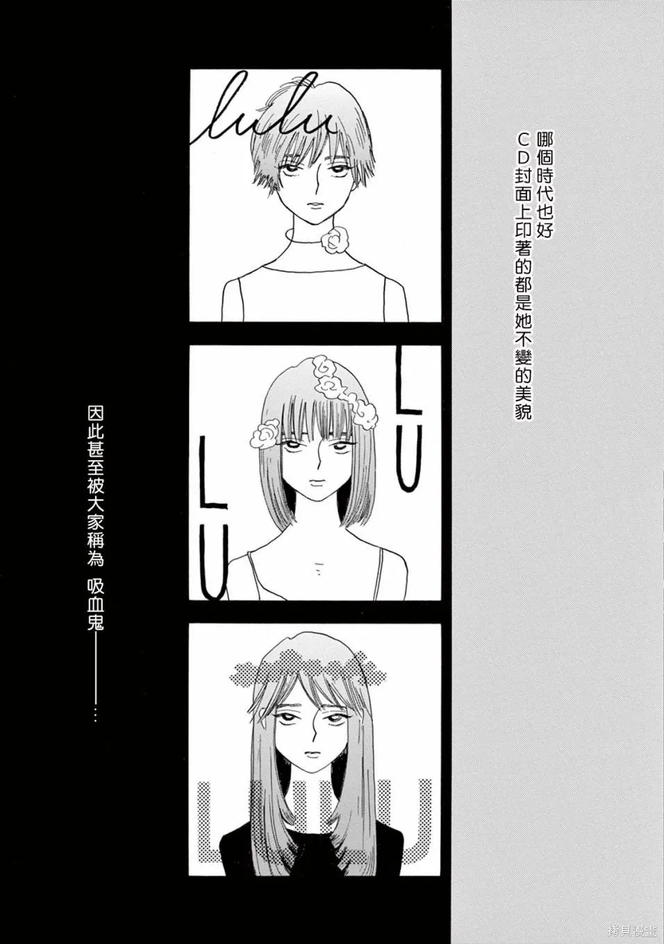 売野機子的heartbeat,全一卷,第153张