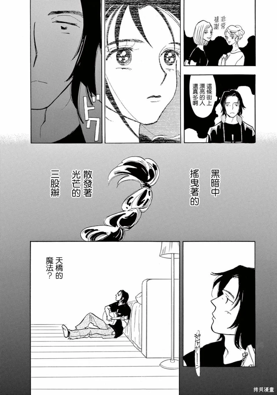 売野機子的heartbeat,全一卷,第18张