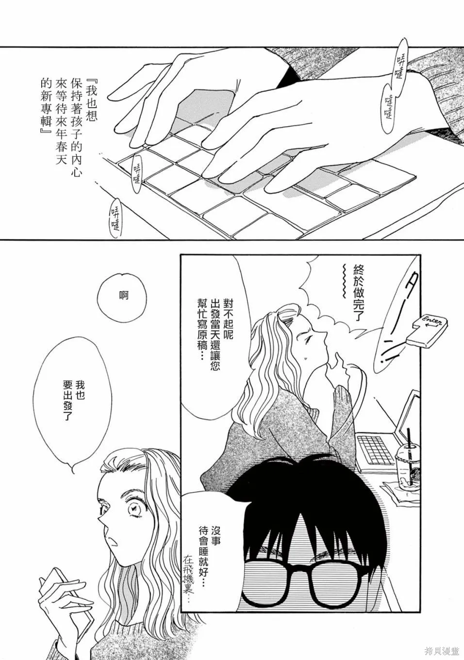 売野機子的heartbeat,全一卷,第181张