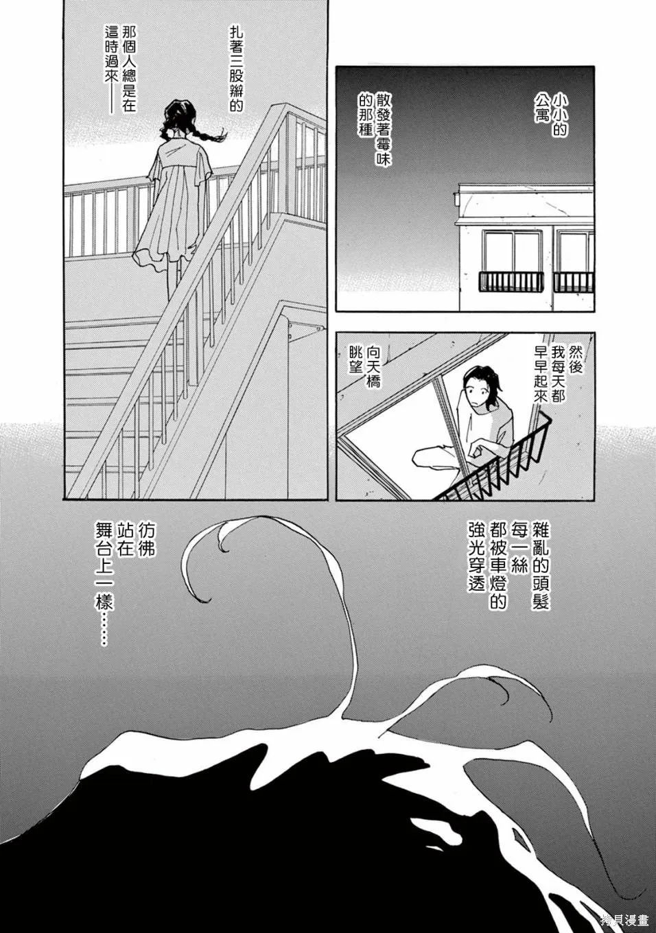 売野機子的heartbeat,全一卷,第20张