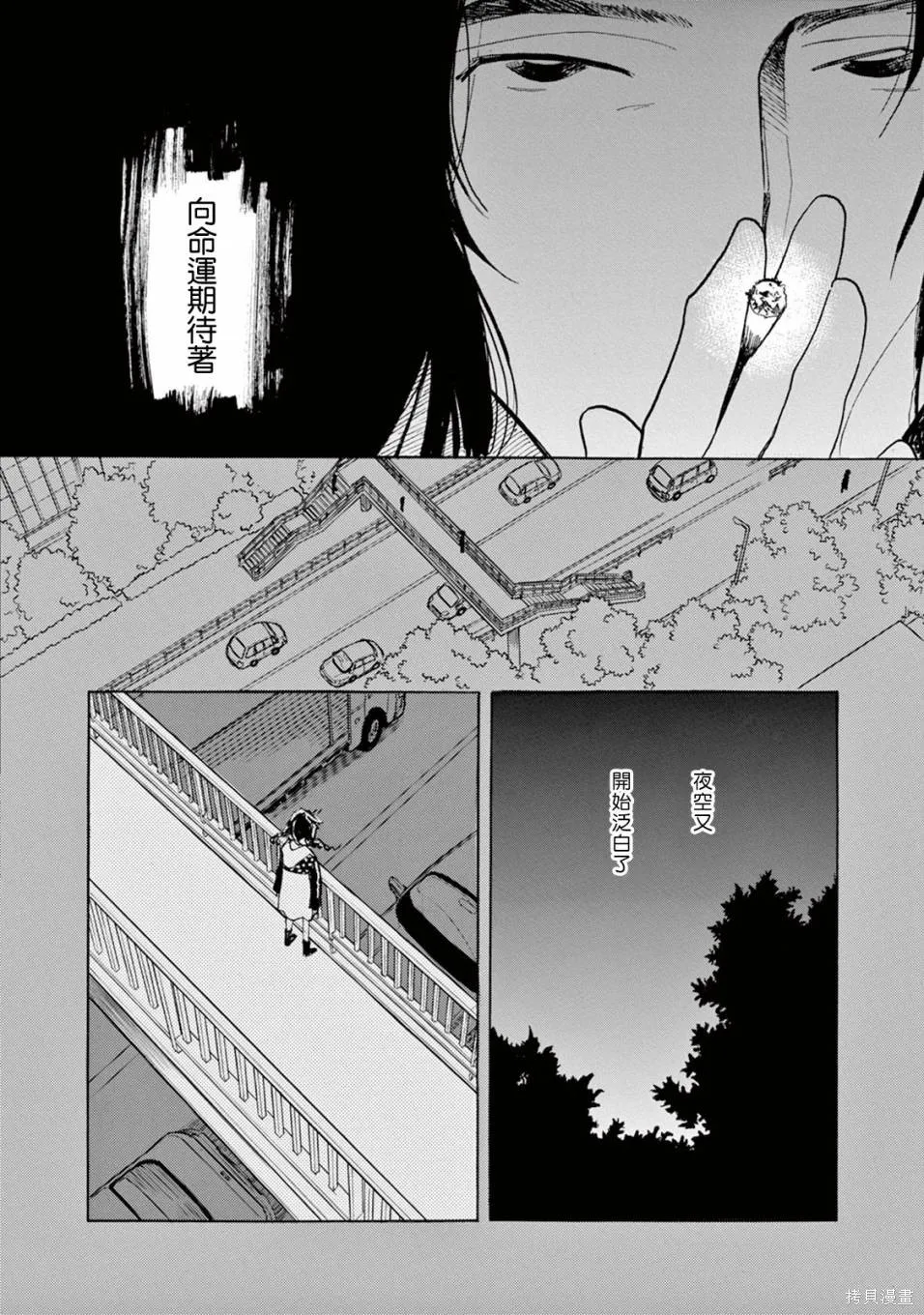 売野機子的heartbeat,全一卷,第22张