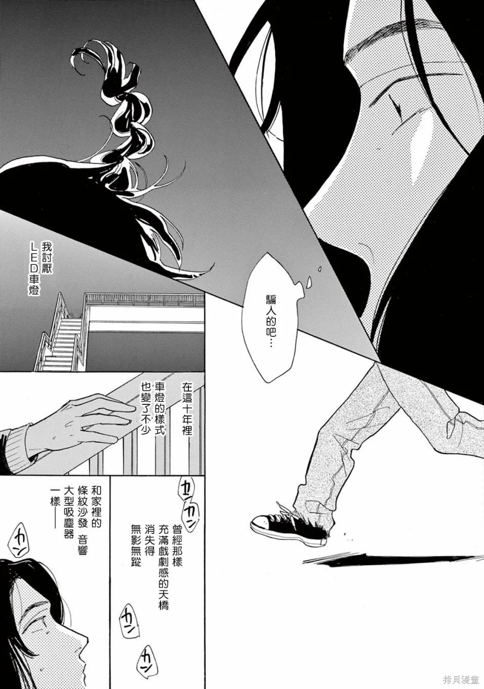 売野機子的heartbeat,全一卷,第23张