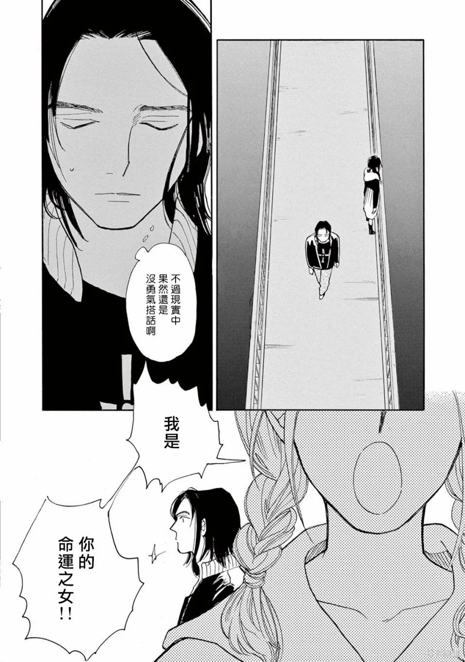 売野機子的heartbeat,全一卷,第26张