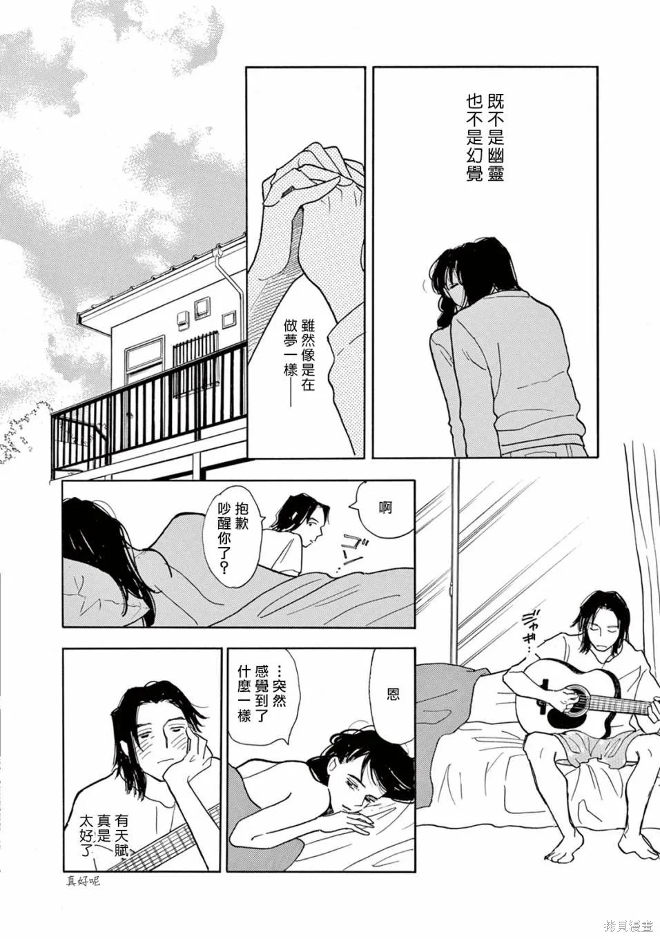 売野機子的heartbeat,全一卷,第38张