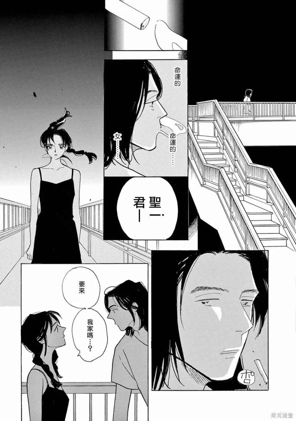 売野機子的heartbeat,全一卷,第43张