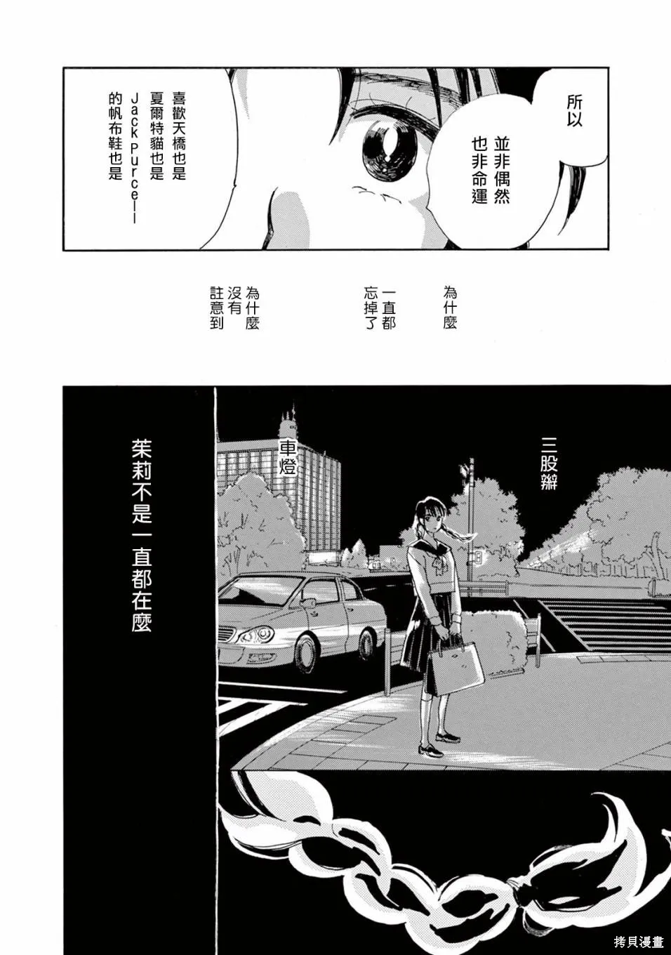 売野機子的heartbeat,全一卷,第46张