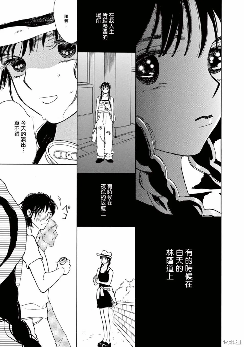売野機子的heartbeat,全一卷,第47张