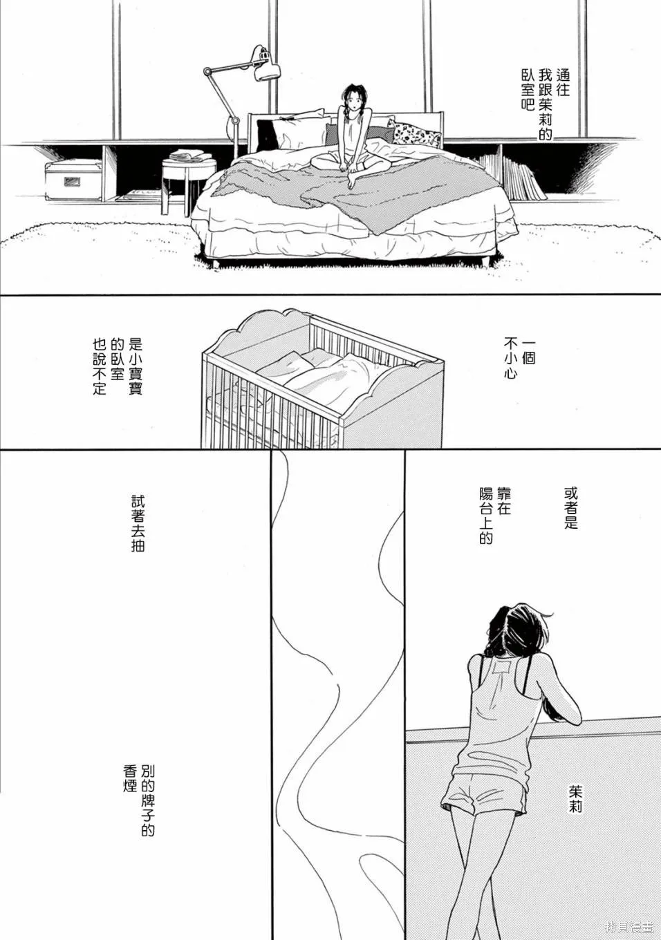 売野機子的heartbeat,全一卷,第54张