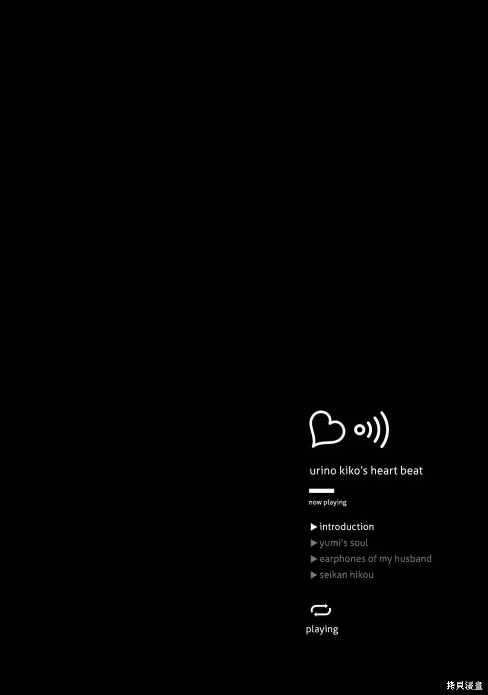 売野機子的heartbeat,全一卷,第6张