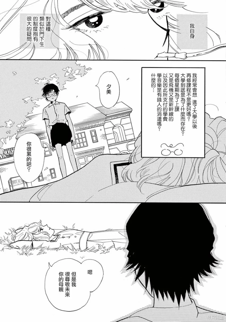 売野機子的heartbeat,全一卷,第63张