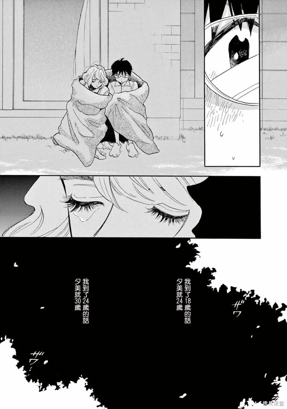 売野機子的heartbeat,全一卷,第69张