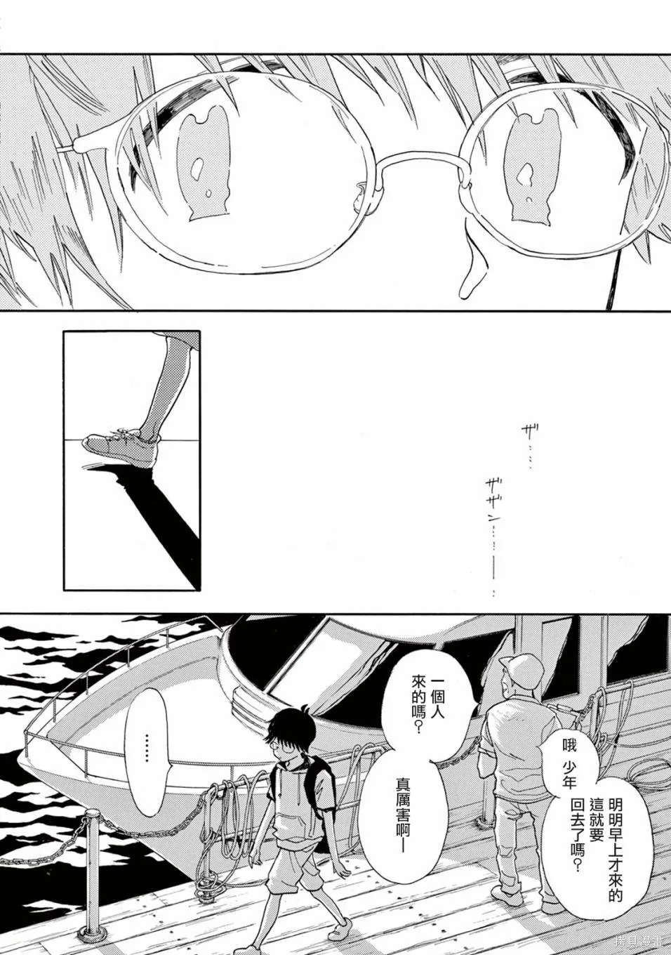 売野機子的heartbeat,全一卷,第74张