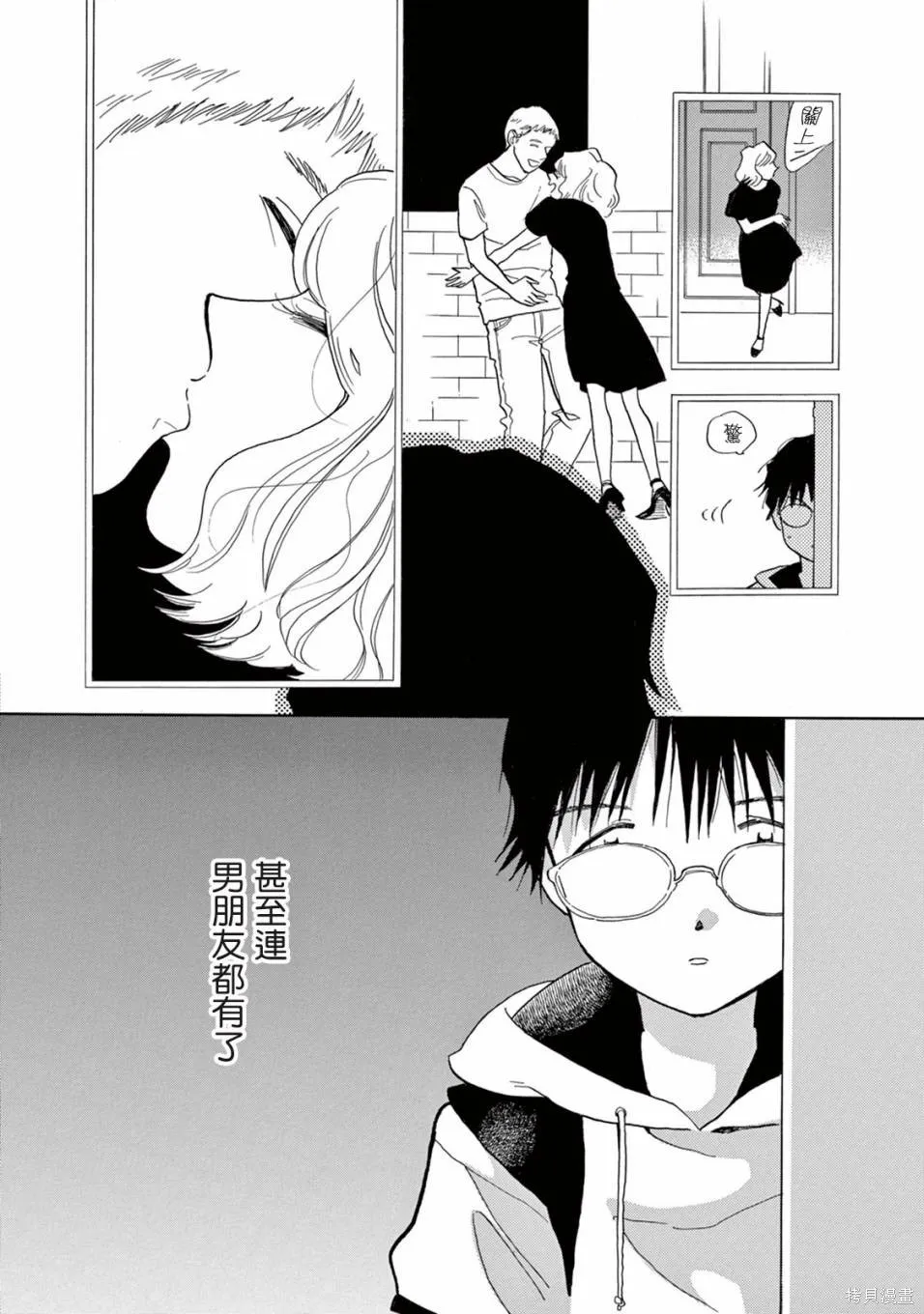 売野機子的heartbeat,全一卷,第76张