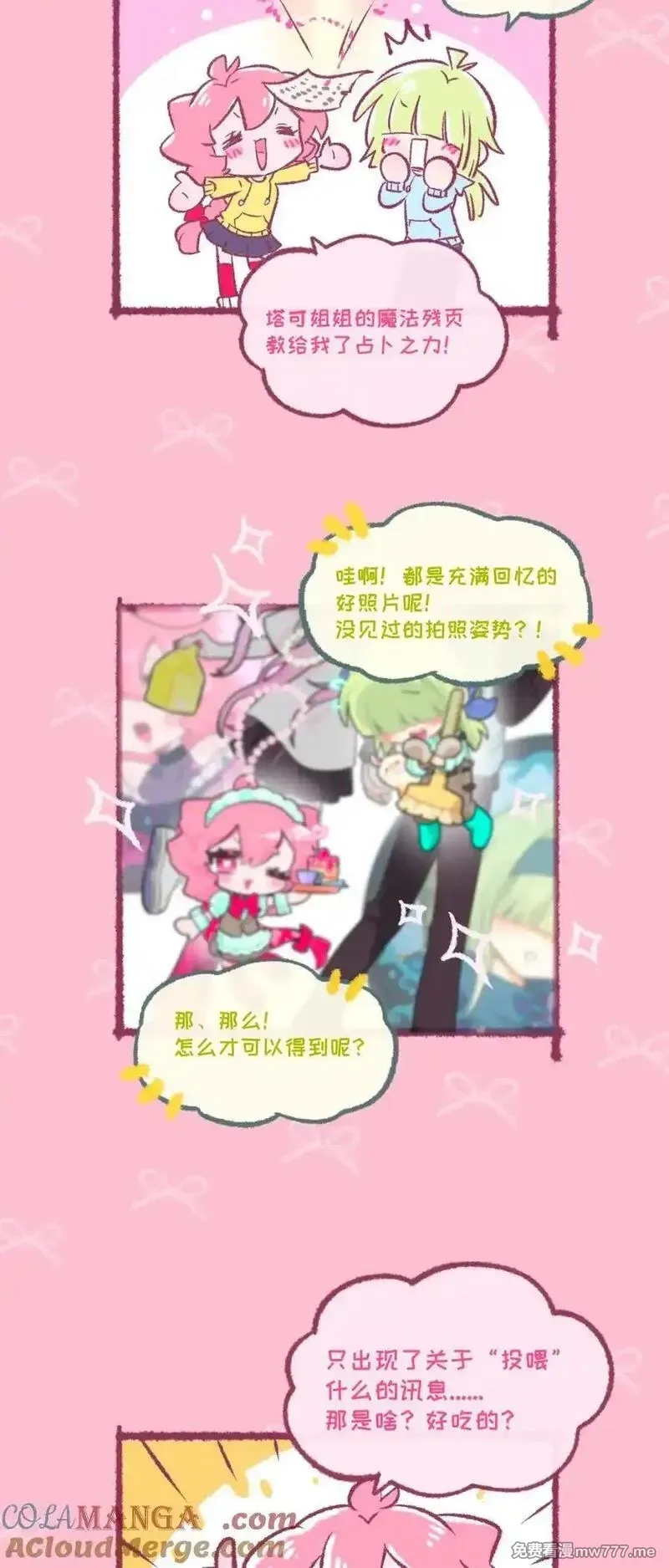 荆棘之心,公告 终于迎来了这一天,第2张