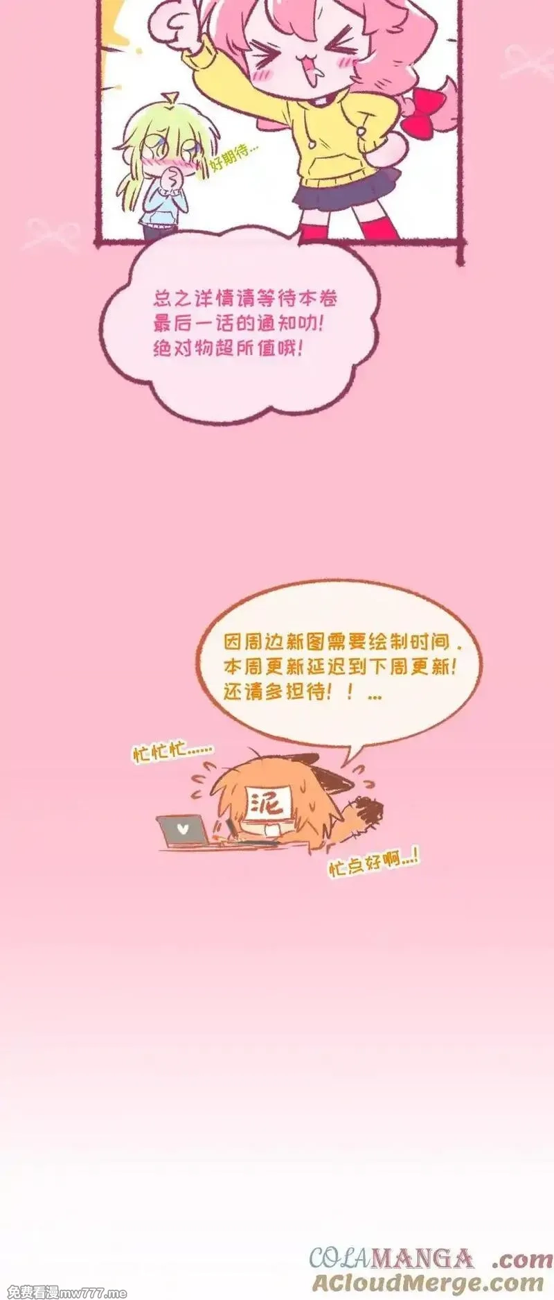 荆棘之心,公告 终于迎来了这一天,第3张