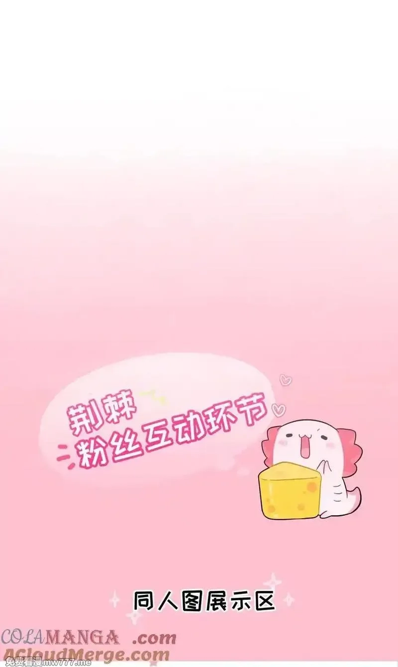 荆棘之心,公告 终于迎来了这一天,第4张