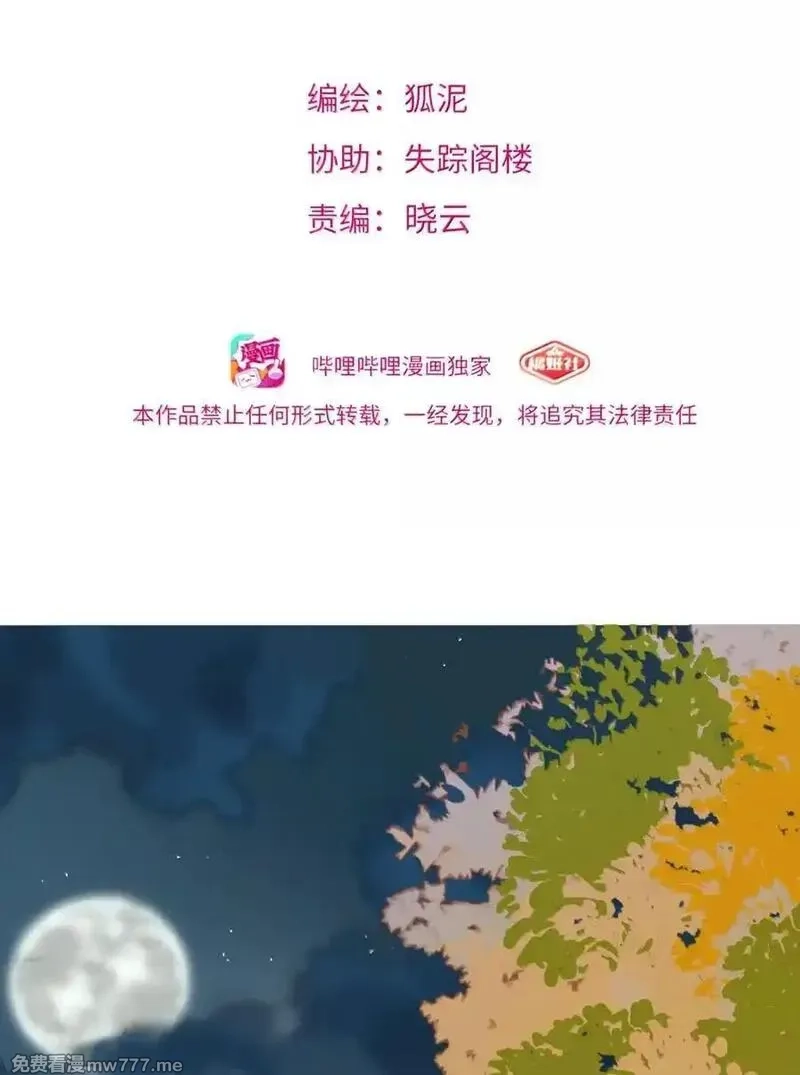 荆棘之心,公告 终于迎来了这一天,第7张