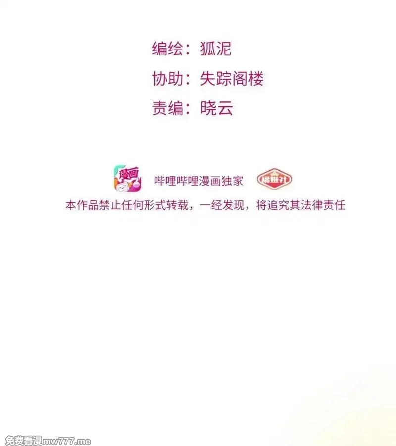 荆棘之心,102 目的性宣战（含抽奖）,第2张