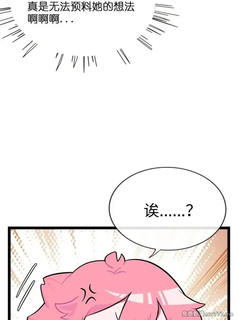 荆棘之心,102 目的性宣战（含抽奖）,第34张