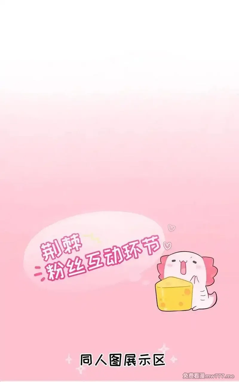 荆棘之心,102 目的性宣战（含抽奖）,第42张