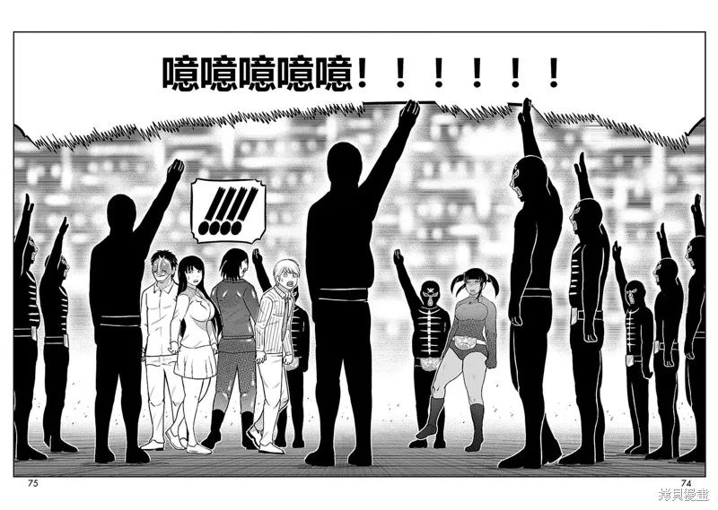 東島丹三郎想成為假面騎士,第06話,第9张