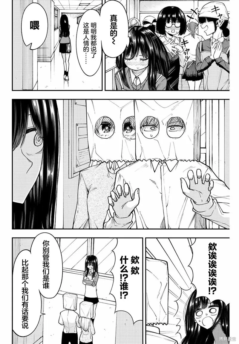 只属于你的奴隶少女,第41话,第2张