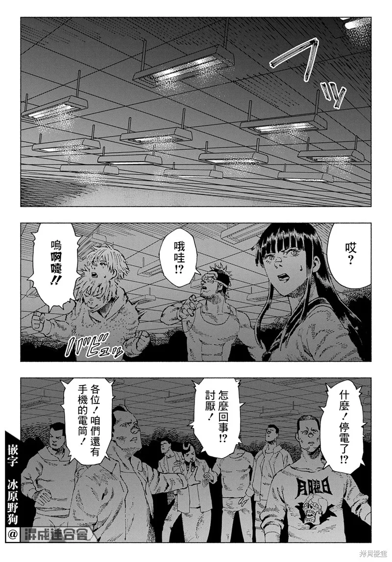 活死喵之夜,第04话,第18张