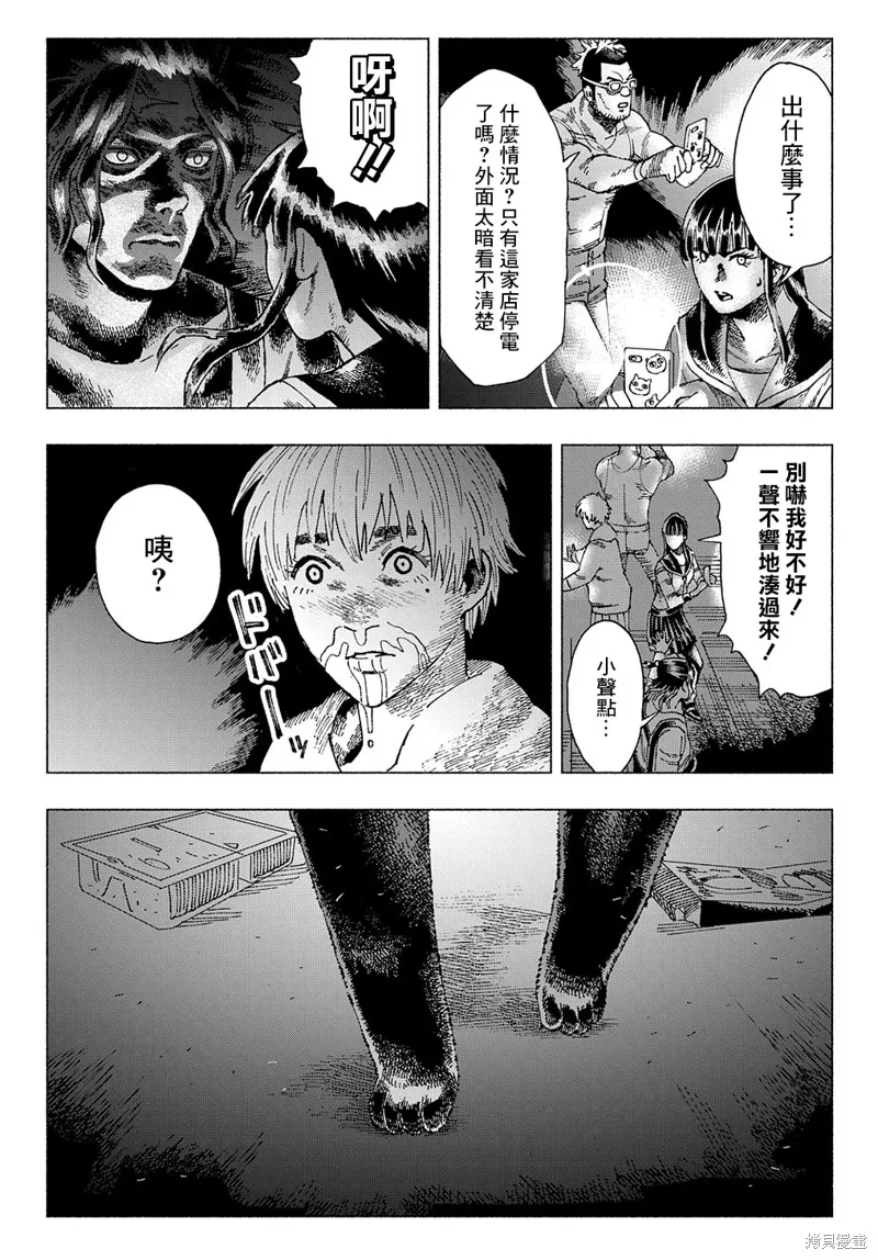活死喵之夜,第04话,第19张