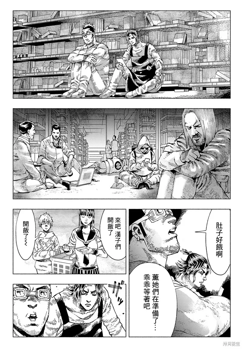 活死喵之夜,第04话,第3张