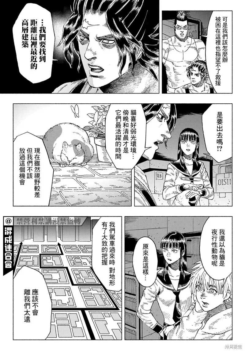 活死喵之夜,第04话,第37张