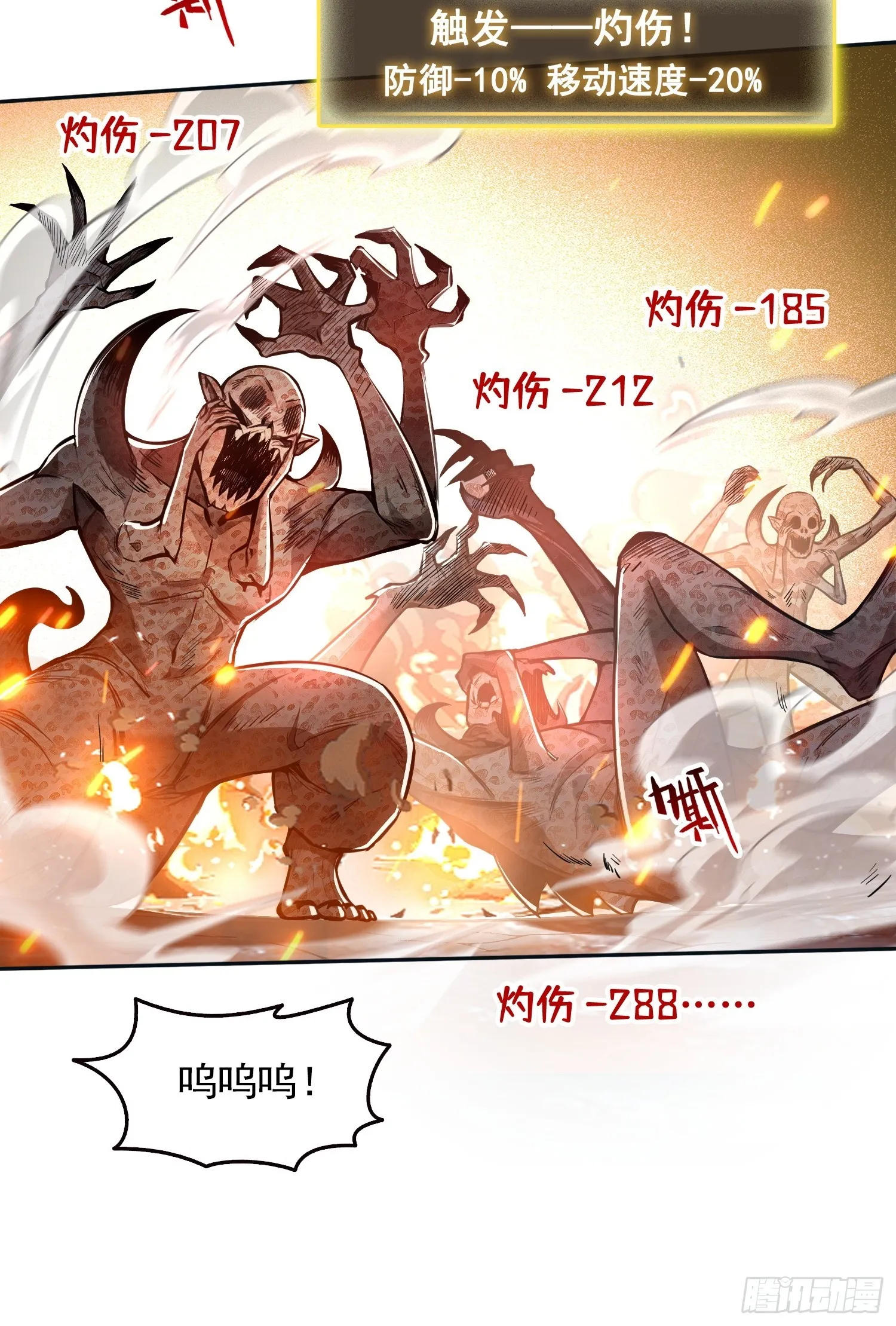 诡异入侵，我夺舍死神逆袭称王,049转生体,第10张