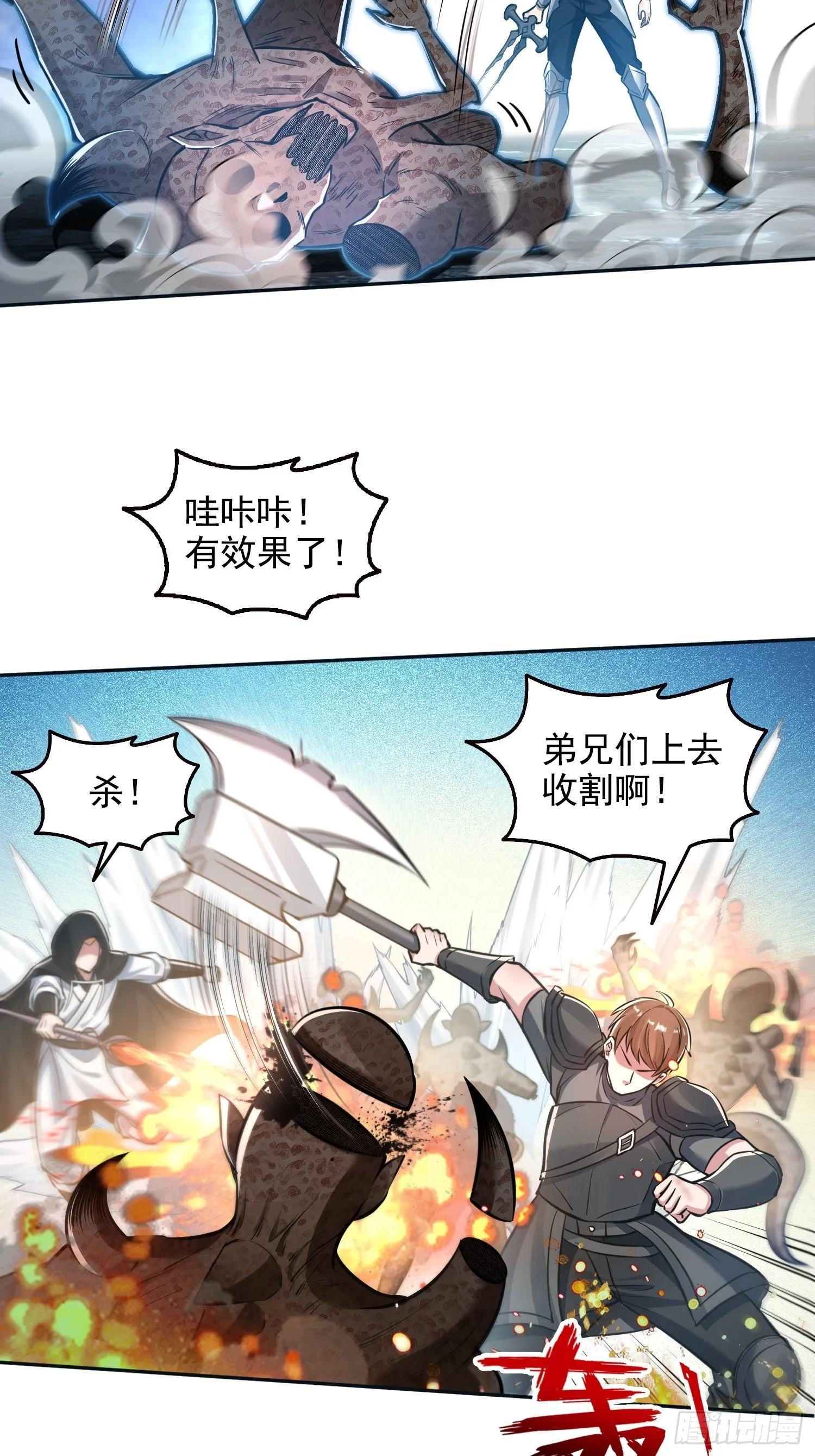 诡异入侵，我夺舍死神逆袭称王,049转生体,第12张