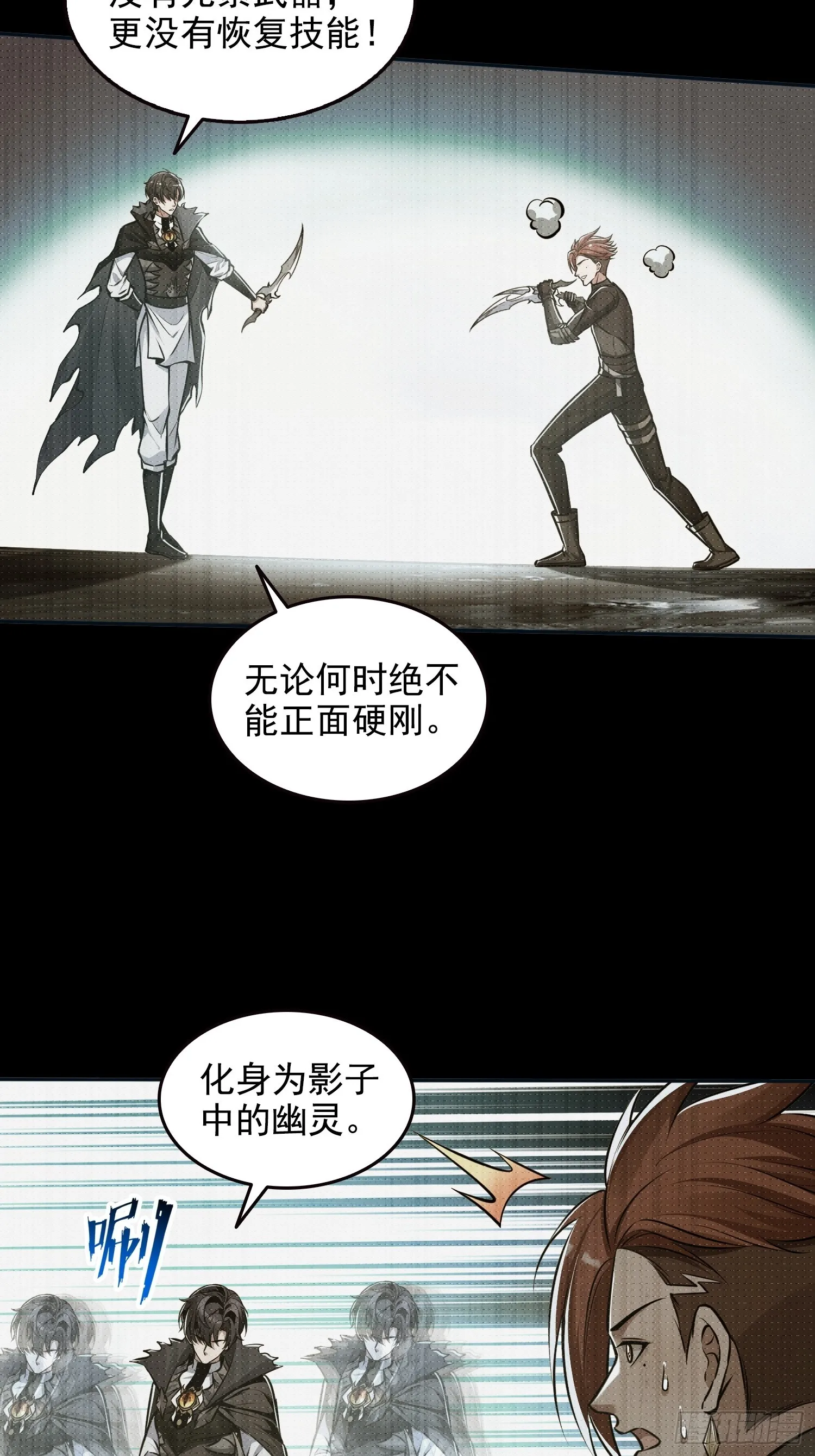 诡异入侵，我夺舍死神逆袭称王,049转生体,第14张