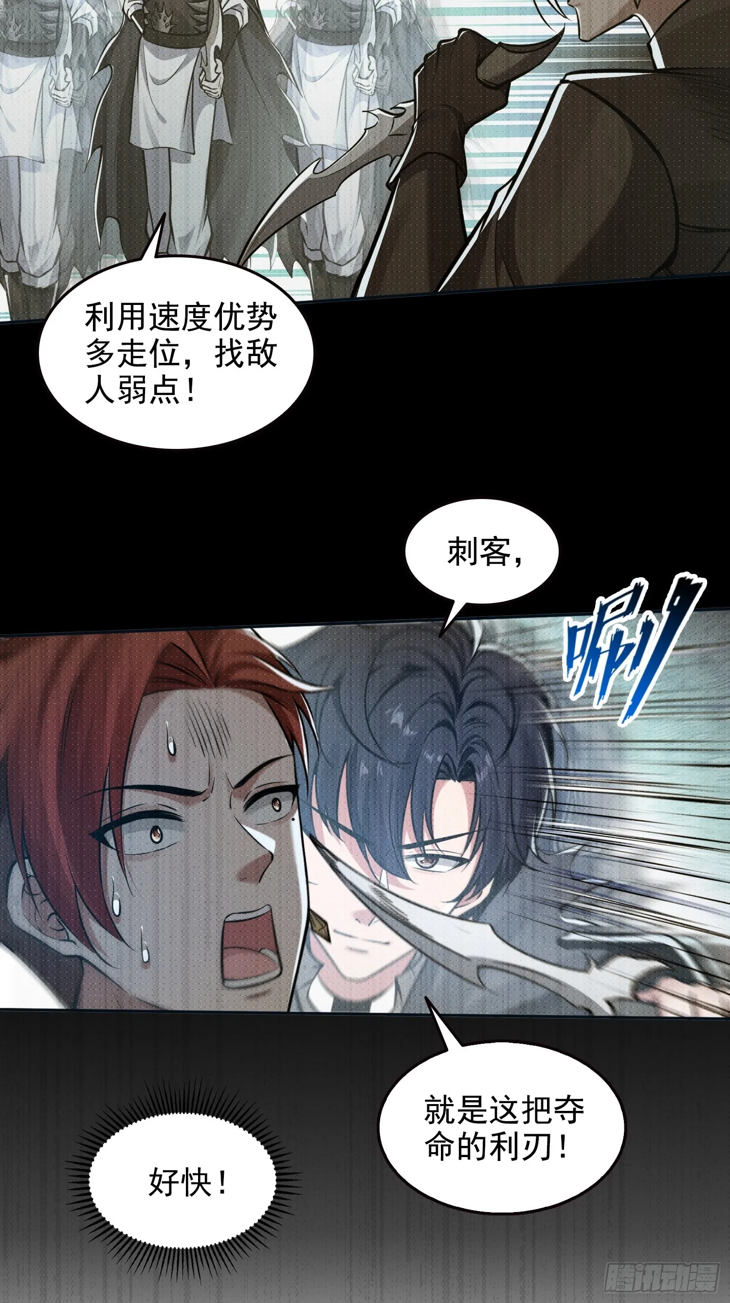 诡异入侵，我夺舍死神逆袭称王,049转生体,第15张