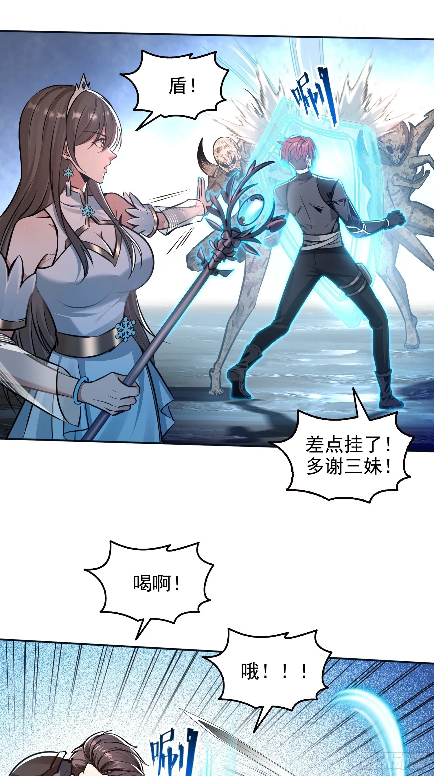 诡异入侵，我夺舍死神逆袭称王,049转生体,第20张