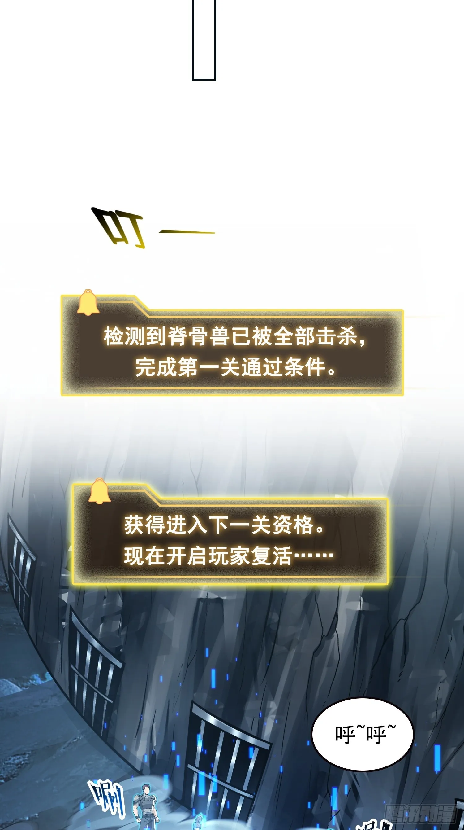 诡异入侵，我夺舍死神逆袭称王,049转生体,第23张
