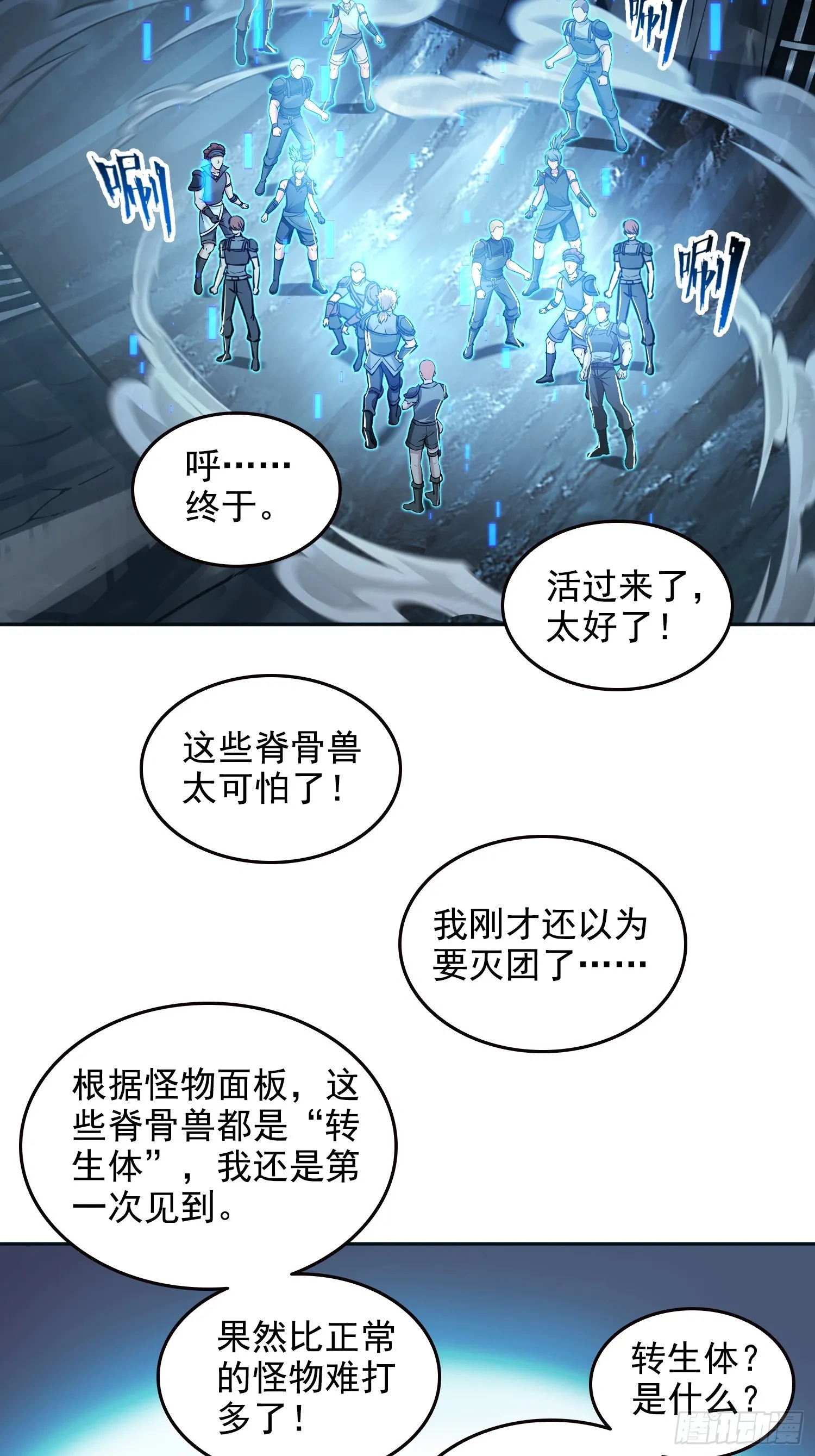 诡异入侵，我夺舍死神逆袭称王,049转生体,第24张