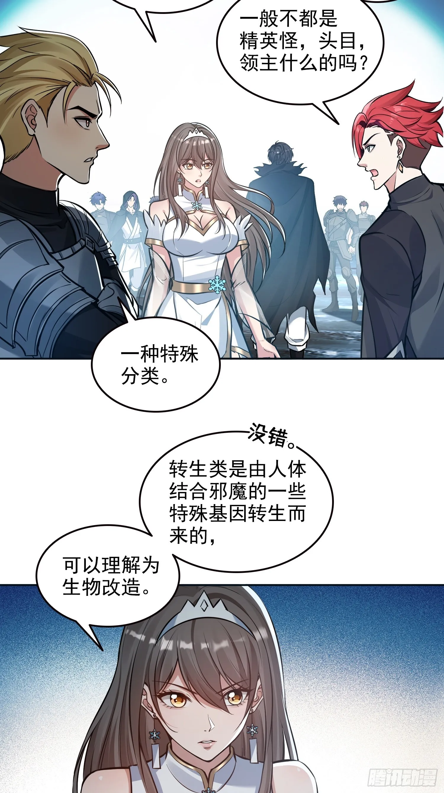 诡异入侵，我夺舍死神逆袭称王,049转生体,第25张