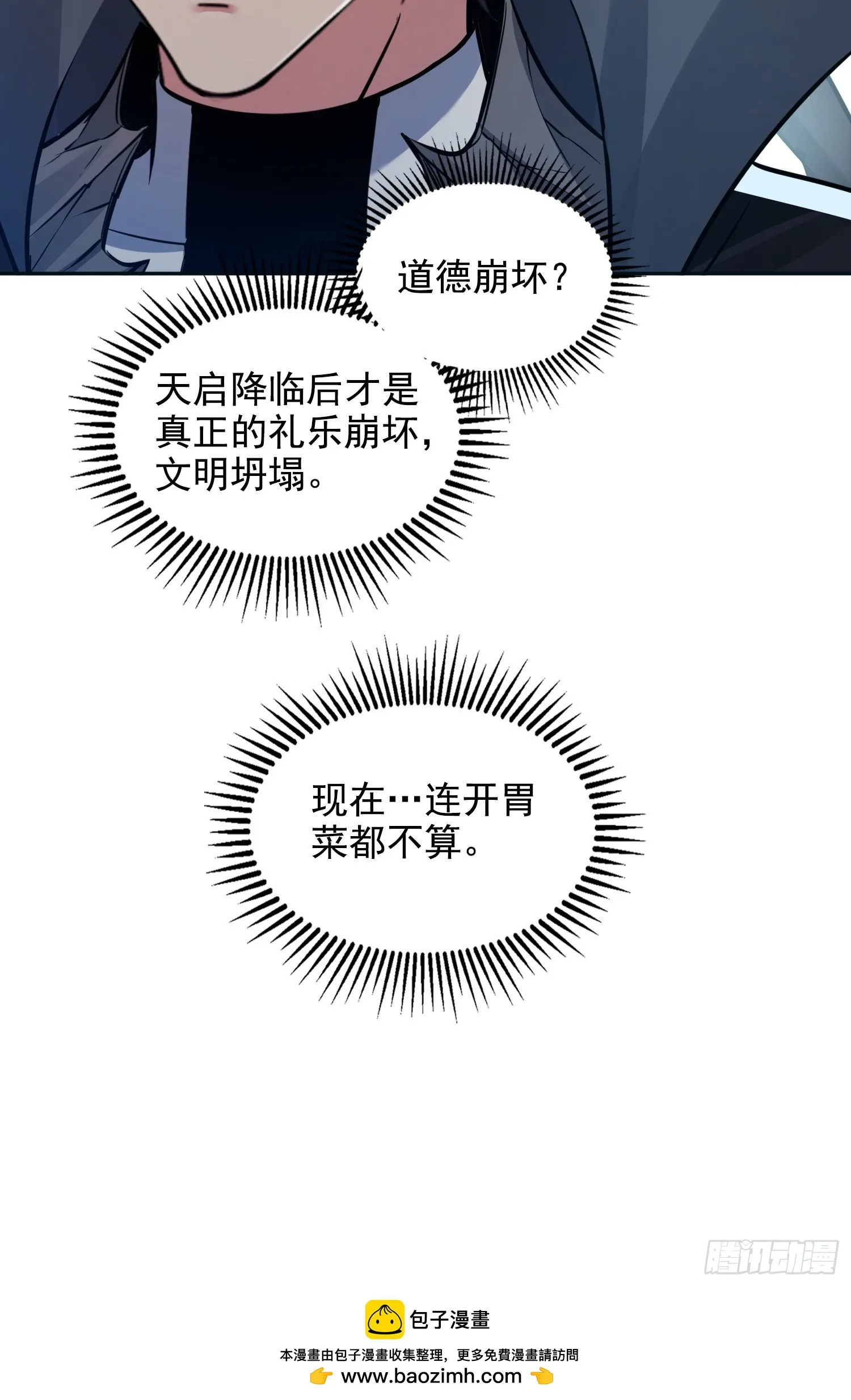 诡异入侵，我夺舍死神逆袭称王,049转生体,第27张