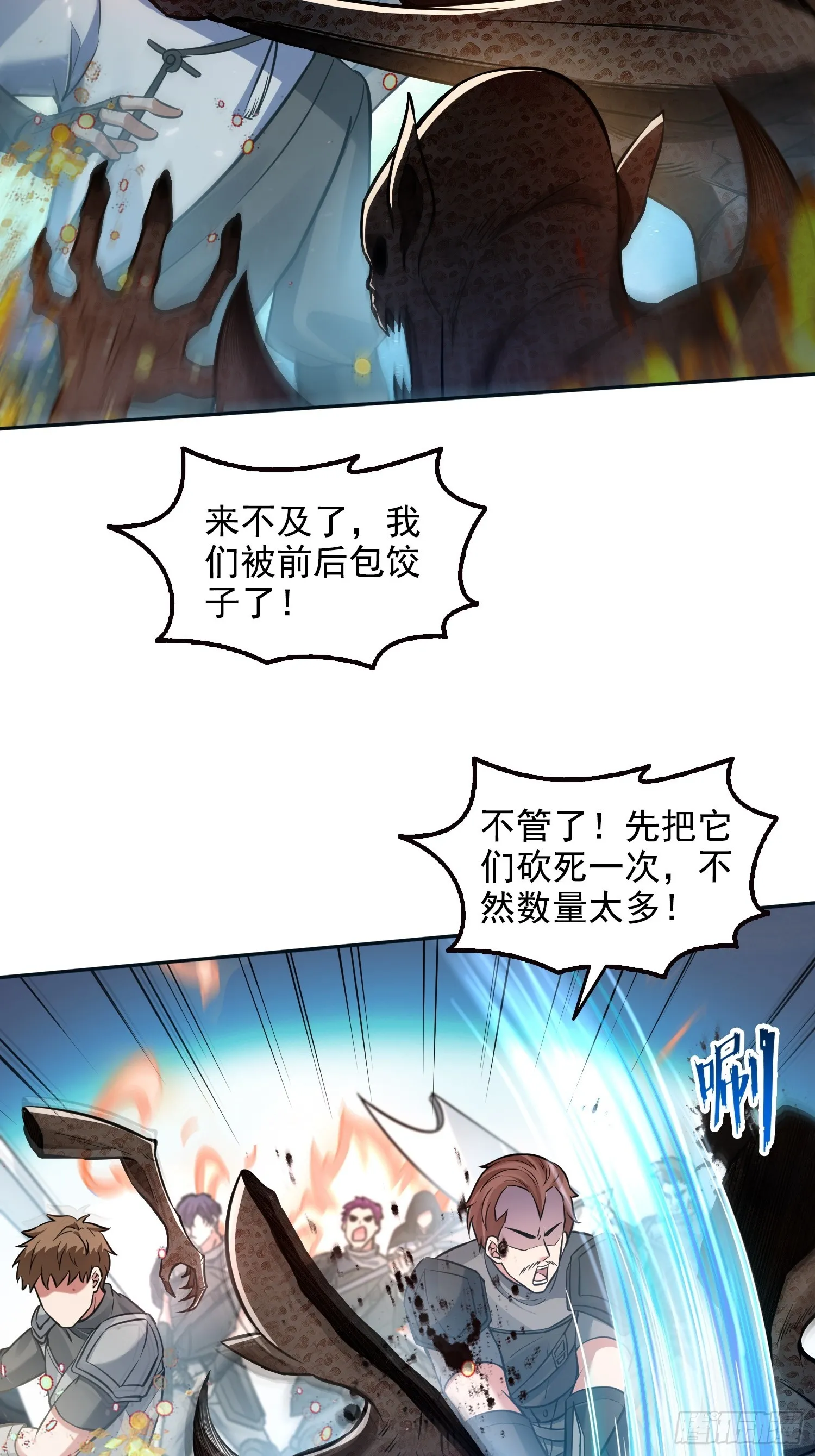 诡异入侵，我夺舍死神逆袭称王,049转生体,第3张