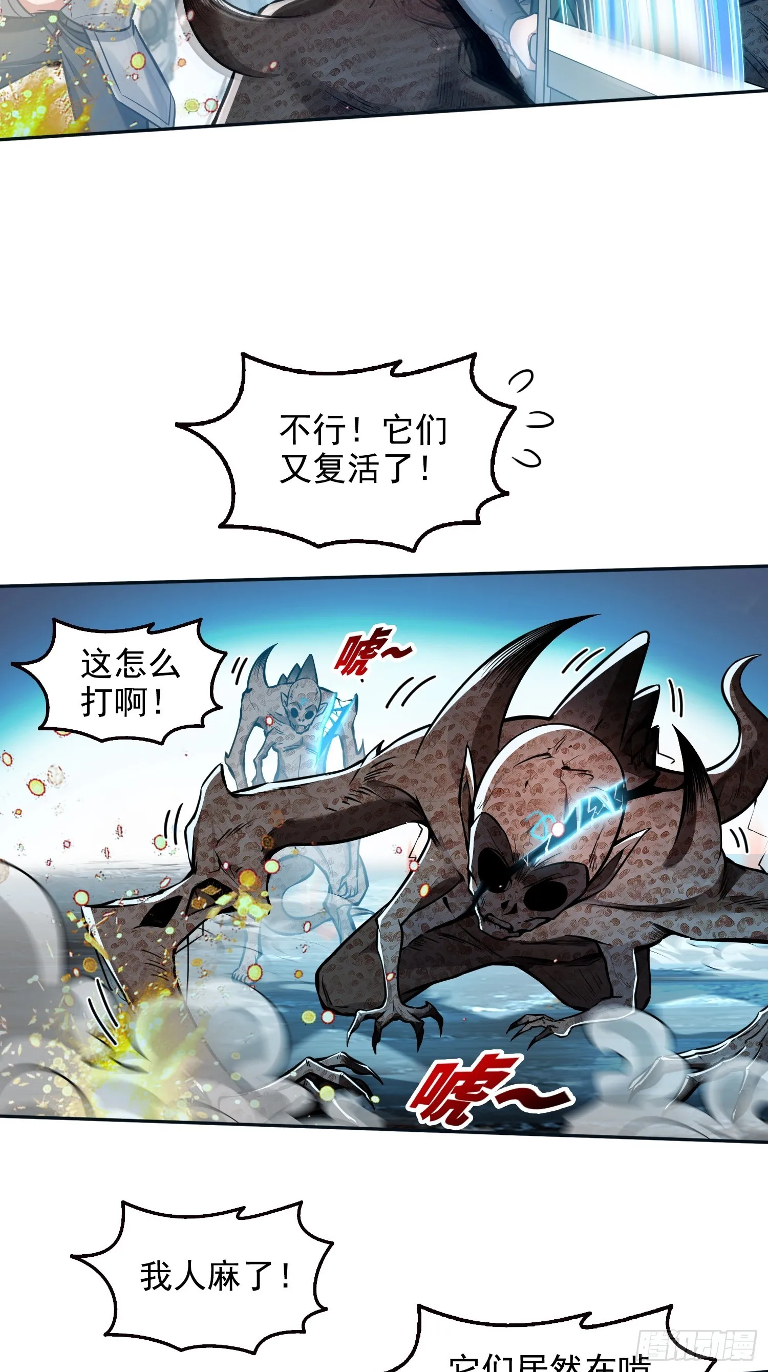 诡异入侵，我夺舍死神逆袭称王,049转生体,第4张